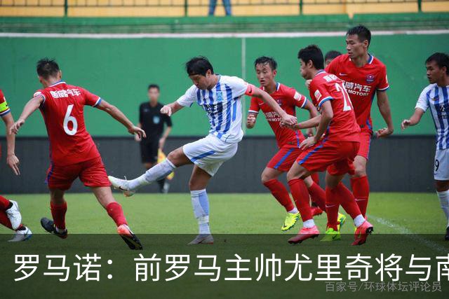 罗马诺：前罗马主帅尤里奇将与南安普敦今日签约